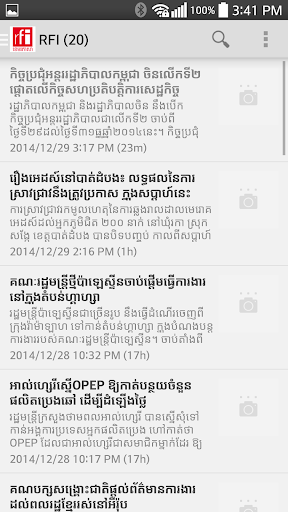 【免費新聞App】Khmer Hot News Today-APP點子