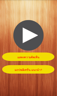 Free Download question: Yes / No APK for Android