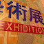 Chengde - Świątynia Putouozhongsheng