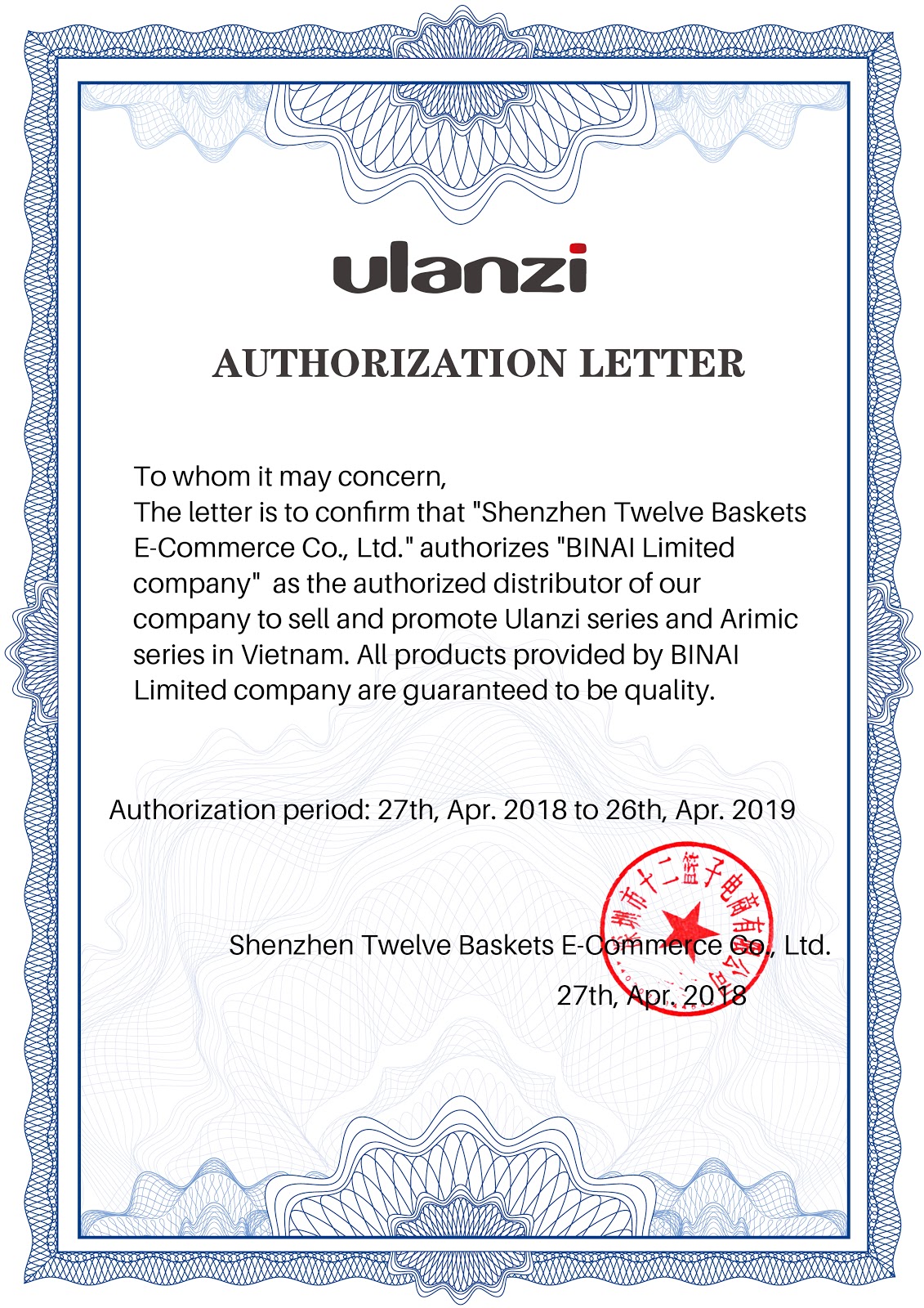 certificate of Ulanzi 05.2018