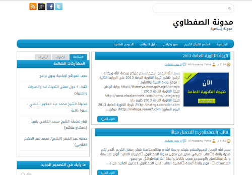 arabic blogger template