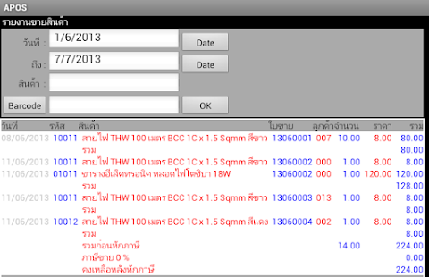 Download A-POS APK for PC