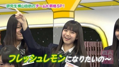 フレッシュレモンになりたいの～