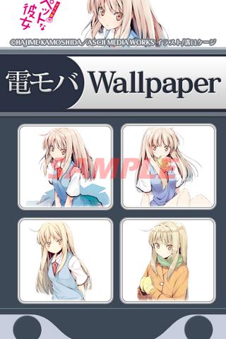｢さくら荘のペットな彼女｣電モバ Wallpaper Screen 3