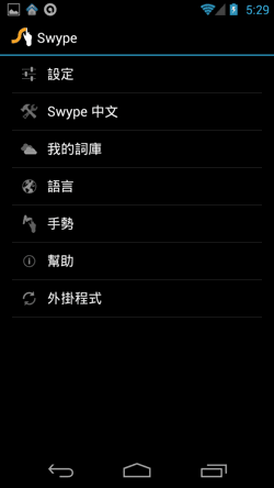 [Swype-35%255B2%255D.png]