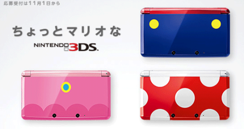 SPECIAL_3ds