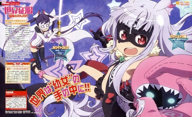 sekai-seifuku_anime sekai-seifuku_anime
