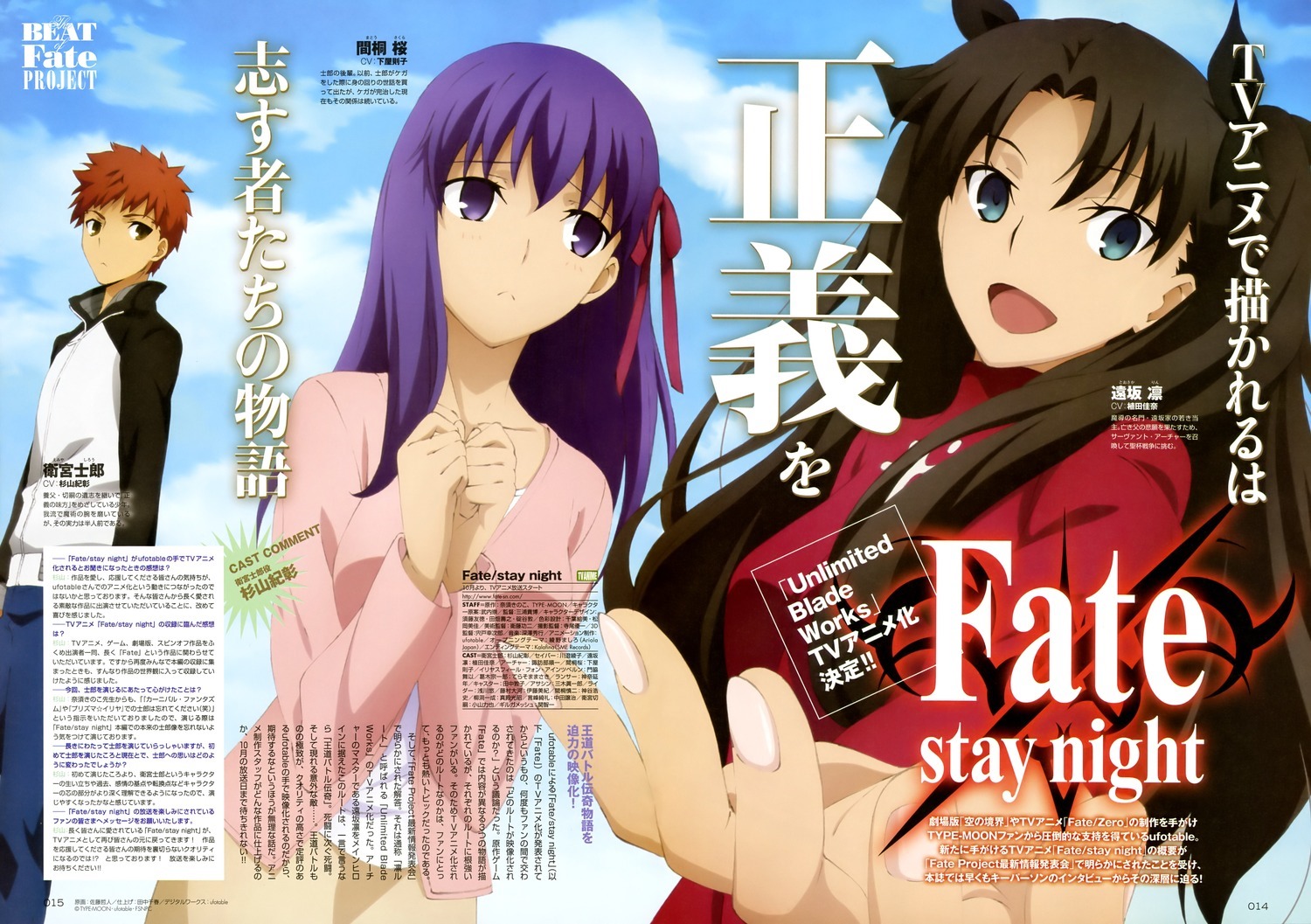 [fate-stay_night_anime_01%255B2%255D.jpg]