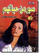 صور من حياتهم 