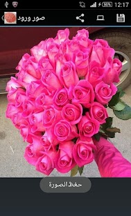 How to get rose live wallpaper patch 1.3 apk for laptop