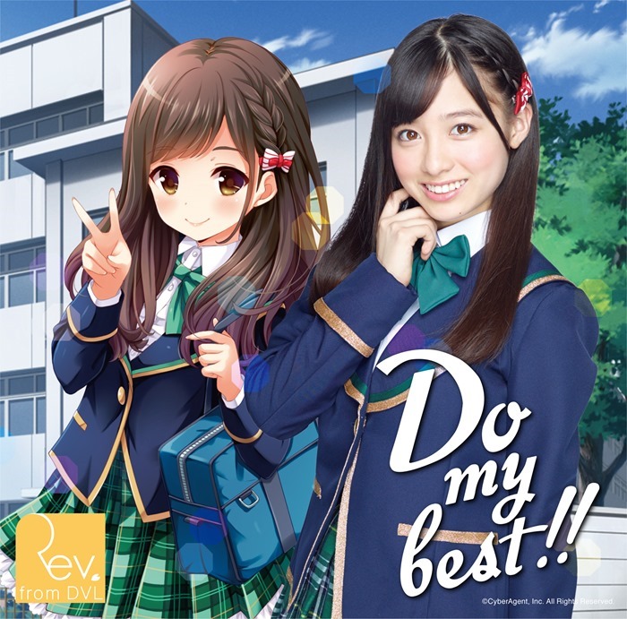 Rev from DVL_Do-my-best_cover_003 Rev from DVL_Do-my-best_cover_003