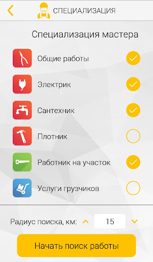 【免費生活App】Мастер на Дом-APP點子