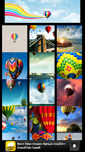 The Ballon wallpaper