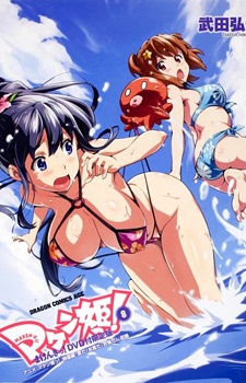 Xem Anime Maken-ki OVA VietSub Xem Anime Maken-ki OVA - Natsu Da! Mizugi Da! Gasshuku Da!, It's Summer! It's Swimsuits! It's Training Camp!, Takeru Nyotaika!? Minami no Shima de Supoon, Maken-ki! Two: Takeru Nyotaika!? Minami no Shima de Supoon VietSub
