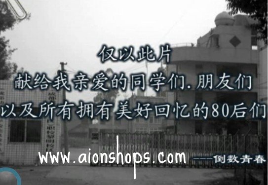 80后的才看得懂