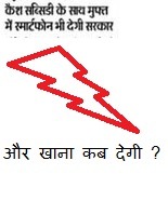 [Smartphone%2520Yes%2520but%2520No%2520Food%255B5%255D.jpg]