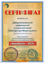 сертифікат.jpg