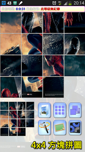 【免費益智App】用戶圖片移動拼圖-APP點子