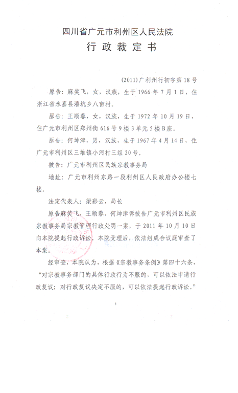 [Administrative%2520Verdict%25201%255B2%255D.png]