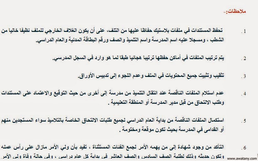 نتيجة الثانوية العامة الكويت