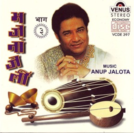 Bhajananjali  - Anup Jalota