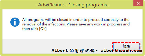 【清除工具】AdwCleaner（一鍵解決網頁綁架，或者無法移除的工具列、廣告軟體）