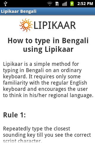 Lipikaar Bengali Typing