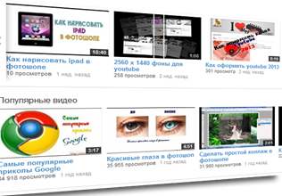превью-для-видео-youtube обложка-для-видео-youtube