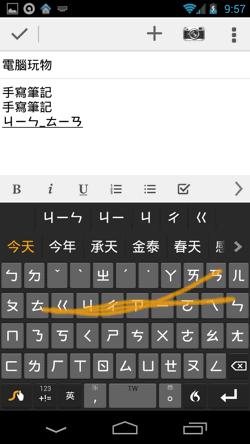 [Swype%2520tips-07%255B2%255D.png]