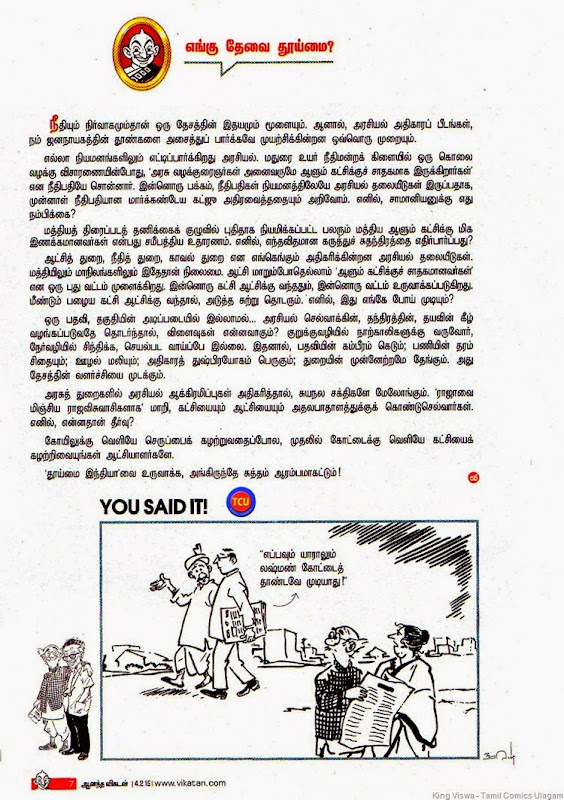 Aanandha Vikatan Tamil Weekly Magazine Issue Dated 04022015 On Stands 29012015 Tribute to RKL Page No 07
