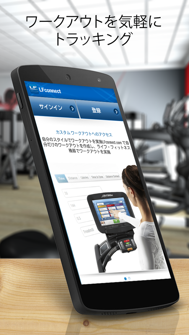 Android application Life Fitness Connect screenshort