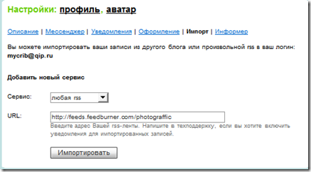 url_rss_qip url_rss_qip
