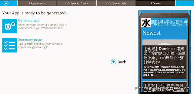 【數位3C】Window Phone App Studio 微軟的WP手機APP產生器 : 20萬的Windows Phone Apps還嫌不夠嗎? 自己來做一個如何!? 3C/資訊/通訊/網路 PDA Wordpress 行動電話 軟體應用 