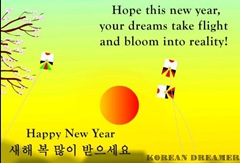 Korean New Year Card