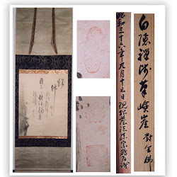Hakuin, 'Gake' (precipice) kakemono & seals
