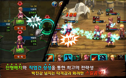 (서비스종료) 드래곤 기사단 for Kakao poster 10