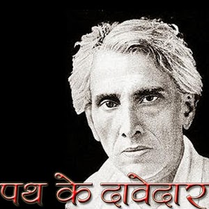 Path Ke Daavedaar SaratChandra.apk 1.0