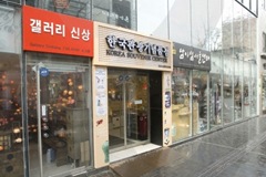 Korean Souvenir Center