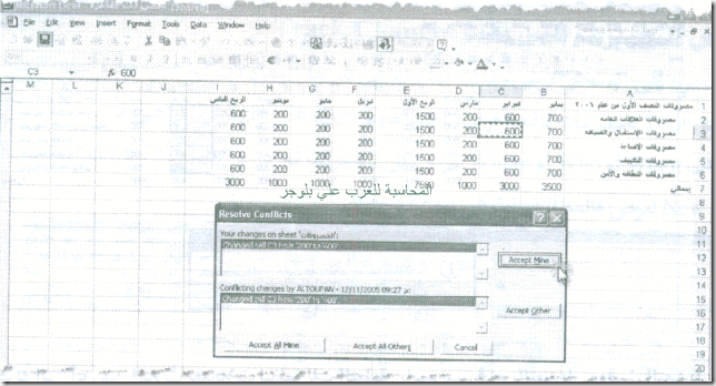 excel_for_accounting-181_03