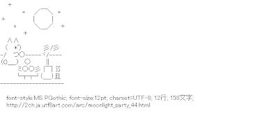 2ch AA ： アスキーアート リサイクル保管庫 »月見