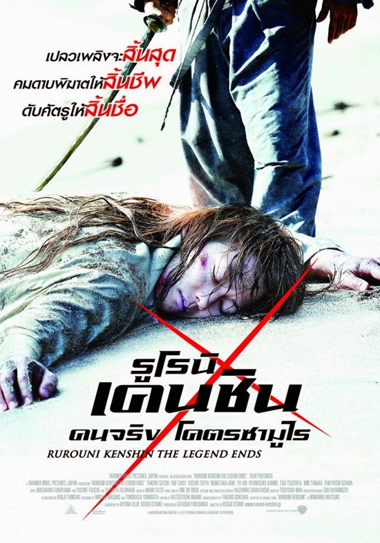 Poster Thai Kenshin3