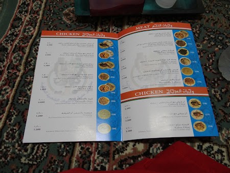 27. Menu Bin Ateeq Restaurant Muscat.JPG