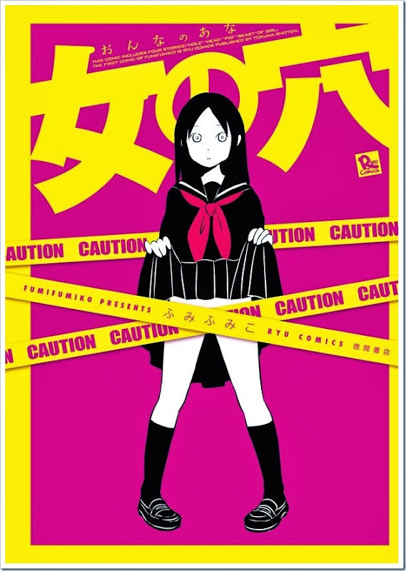 Onna-no-Ana_manga_live-action Onna-no-Ana_manga_live-action