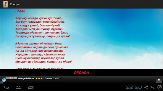 How to download Абдулҳамид Чўлпон шеърлари 1.0 mod apk for bluestacks