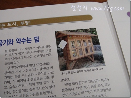 철천지부평신문-20111026-172537