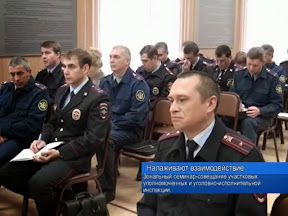 Налаживают взаимодействие