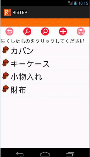 【免費工具App】RISTEP-APP點子