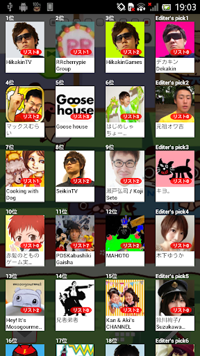 YouTuberTV 日本のYouTuberTOP40 +α