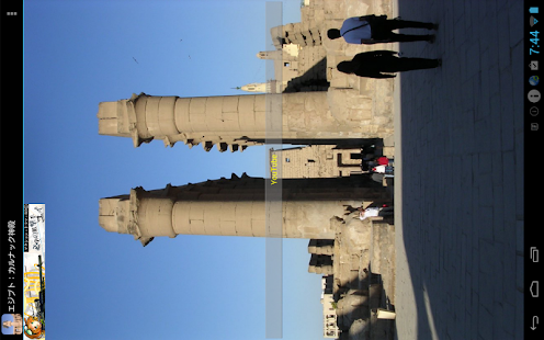 Download Egypt:Karnak Temple(EG002) APK