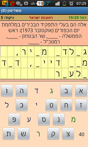 חידון עממי